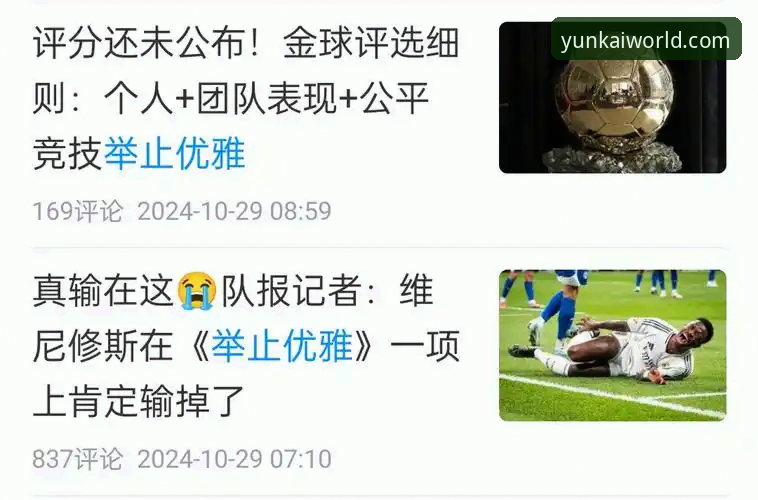 云开全站官网 vs 其他平台：云开体育平台评测深度对比分析