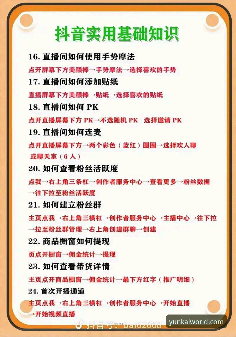 资深用户分享：云开体育直播使用指南，从入门到精通的全流程实战经验