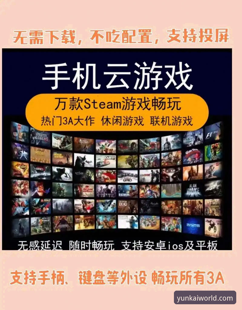 云开游戏下载评测：官网版vs第三方渠道，哪个更值得选择？